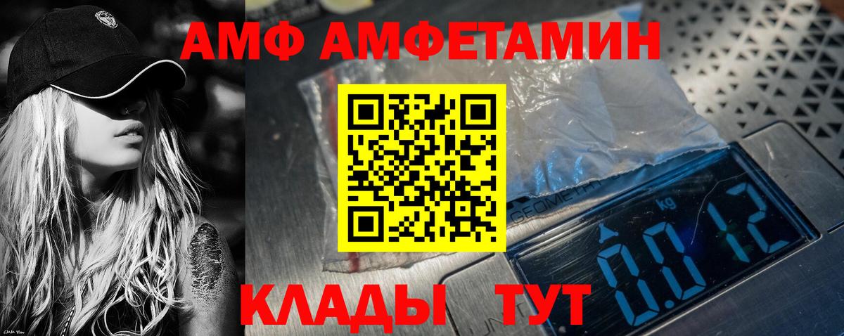 Соликамск  АМФЕТАМИН  Вход с VPN  АМФЕТАМИН VHQ 