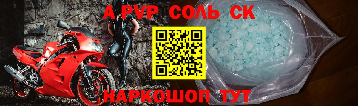 Альфа ПВП крисы CK Соликамск
