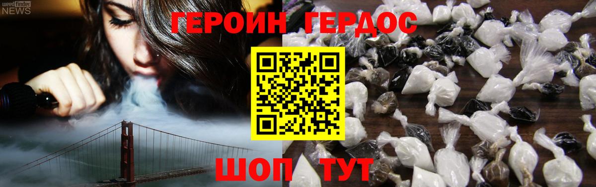 Героин Heroin  Вход с VPN  Соликамск 