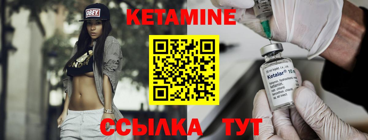 КЕТАМИН VHQ Соликамск