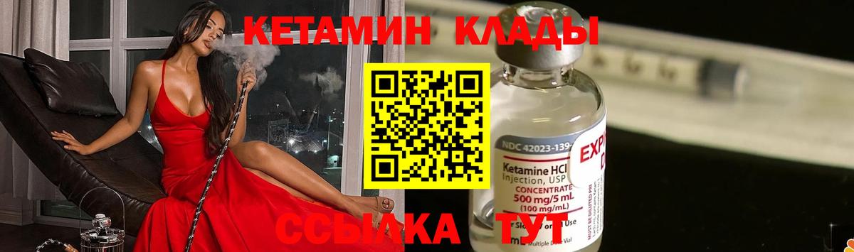 Кетамин ketamine  КЕТАМИН VHQ  Вход с VPN  Соликамск 