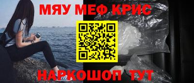 меф Нальчик