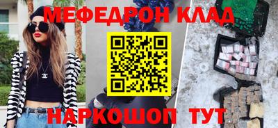 меф Нальчик