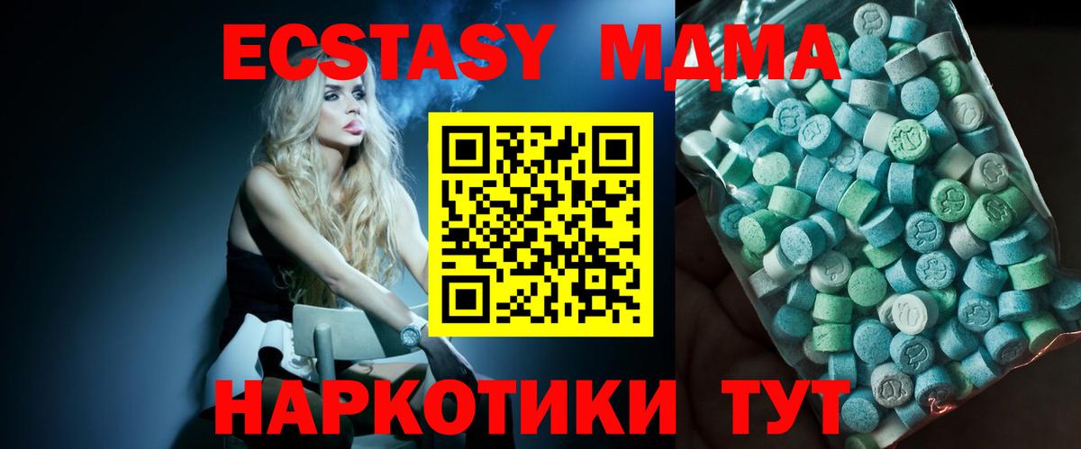 MDMA  MDMA Molly  Вход с VPN  Соликамск 