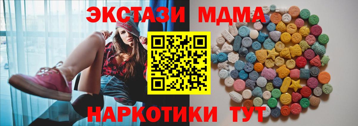 МДМА Molly Соликамск