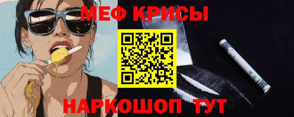 Соликамск  Мефедрон кристаллы  МЯУ-МЯУ  Вход с VPN  Мефедрон мука 