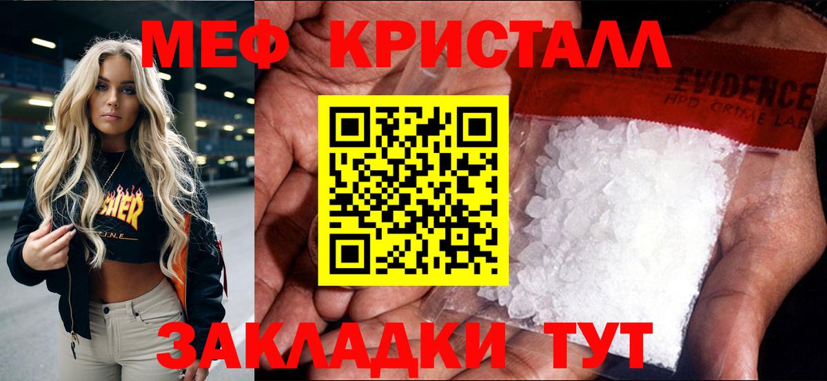 Меф мяу мяу кристаллы Соликамск