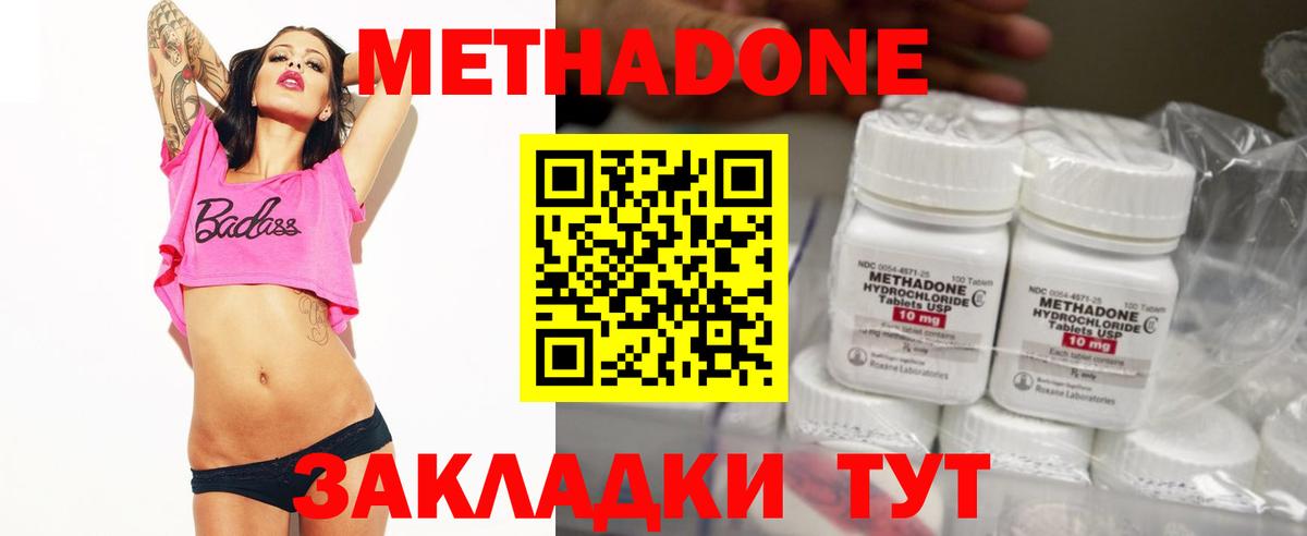 Метадон кристалл  Вход с VPN  МЕТАДОН белоснежный  Соликамск 