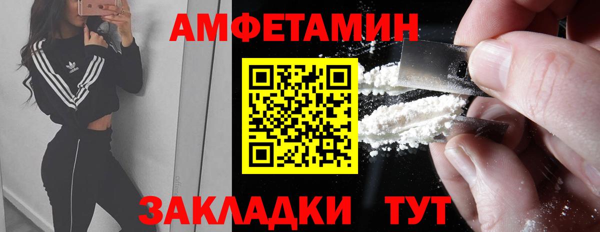 Соликамск  МЕТАМФЕТАМИН Декстрометамфетамин 99.9%  Вход с VPN 