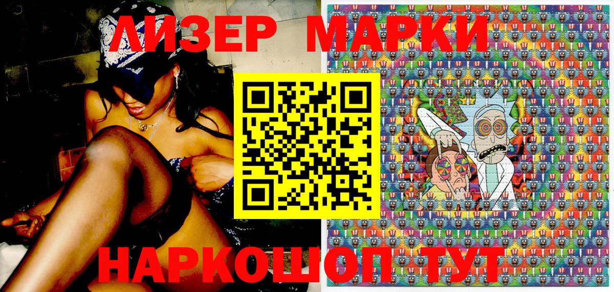 Марки N-bome 1500мкг Соликамск