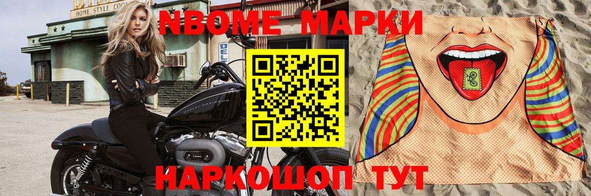 Наркотические марки 1,8мг  Вход с VPN  Соликамск 