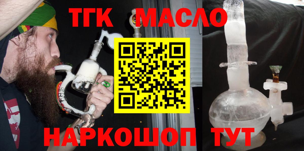 ТГК вейп с тгк Соликамск